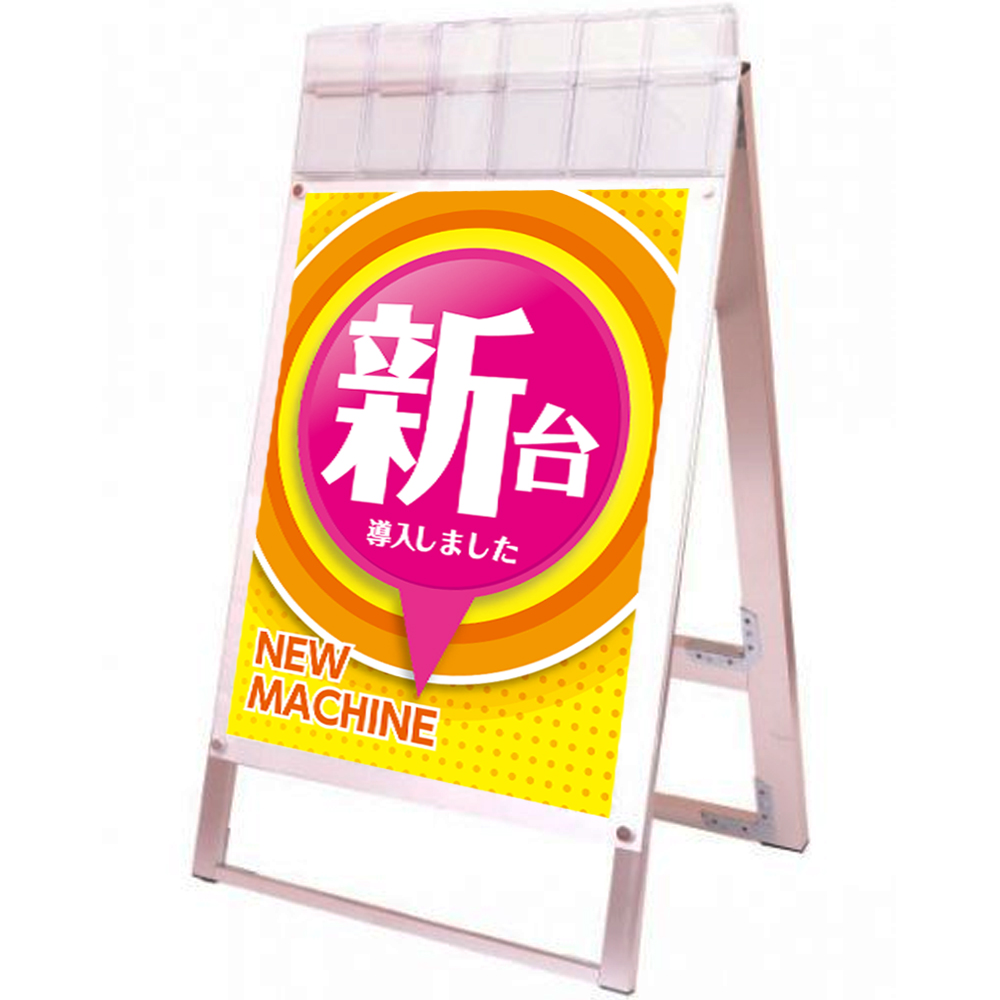 最新人気 TOKISEI ポスター用スタンド看板 パンフレットケース付 B1両面ホワイト 屋外用 PSSKPB1RWG 1434024  送料別途見積り 法人 事業所限定 外直送