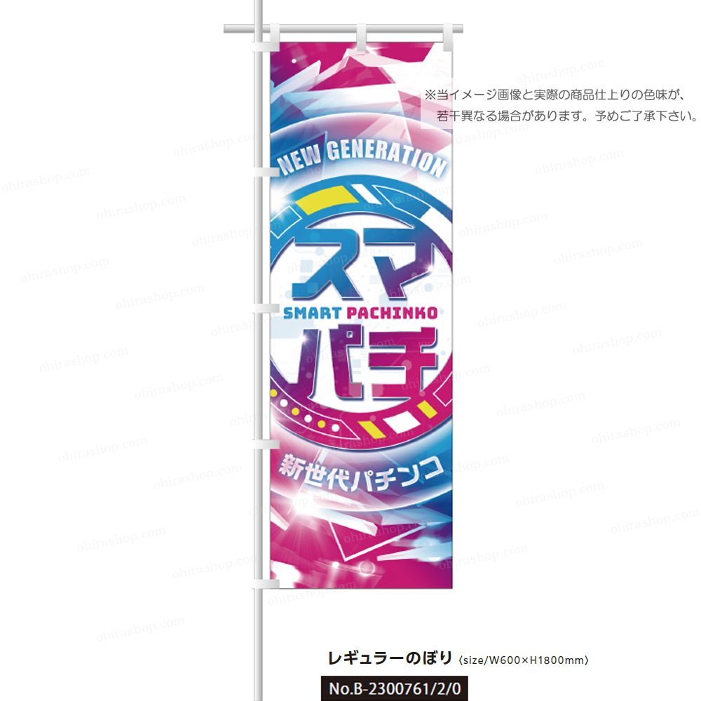 beatmania IIDX 20 店頭用タペストリー(のぼり) 中古品 激レア