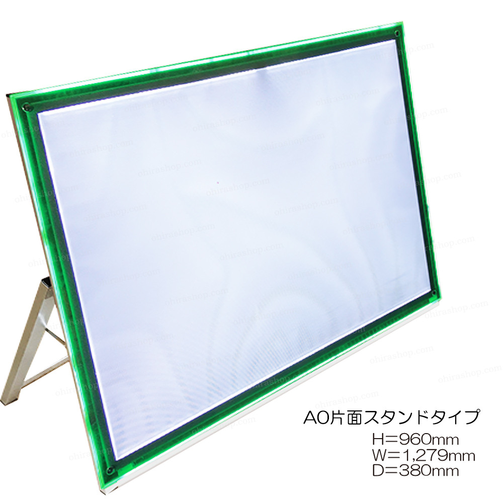 クリスタルRGBボード□A0サイズ□アルミスタンドタイプ 片面□ 16色の