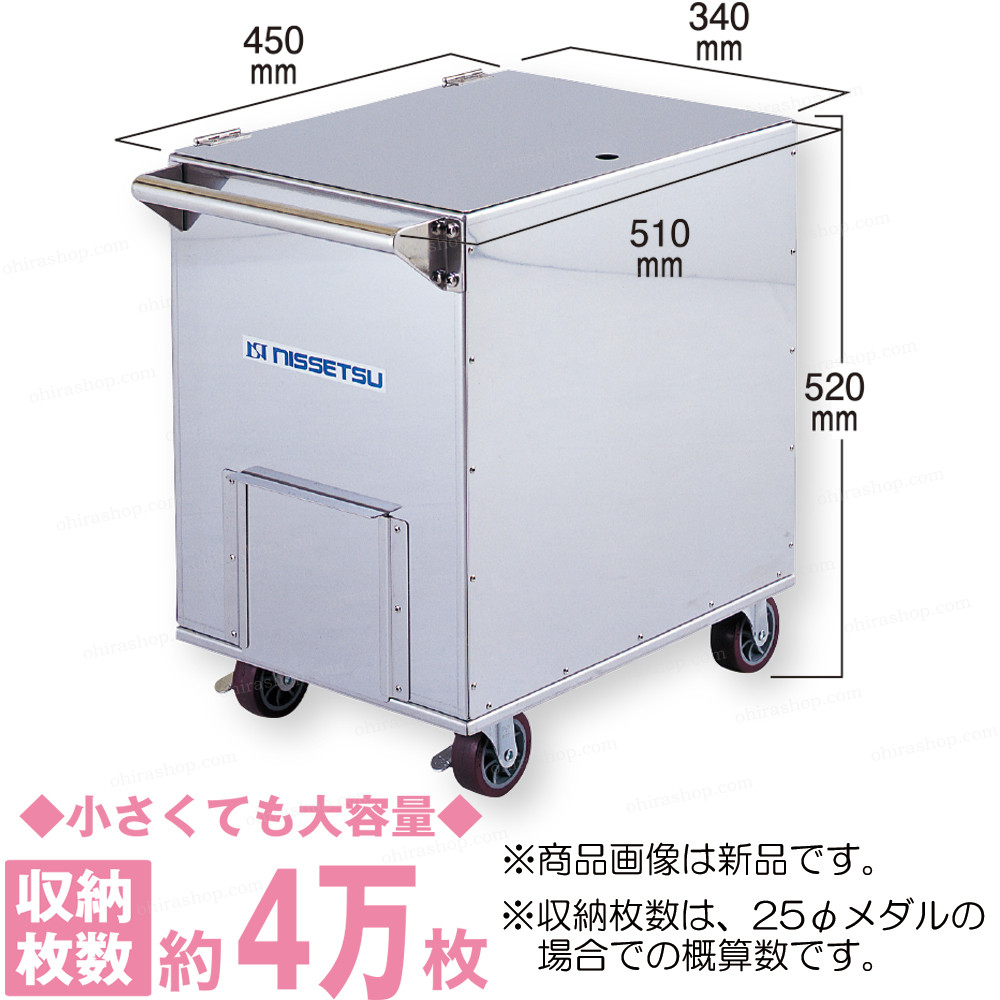 中古品】ストックタンクB メダル(コイン)の保管・運搬に！ 堅牢堅固