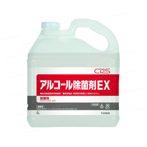 アルコール除菌剤ＥＸ