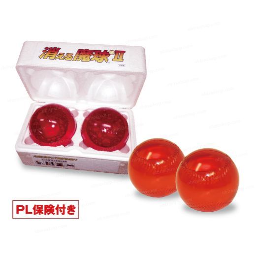 消える魔球Ⅱ maQ-Ⅱ (2個入) 単品 初期消火で火災を防ぐために！